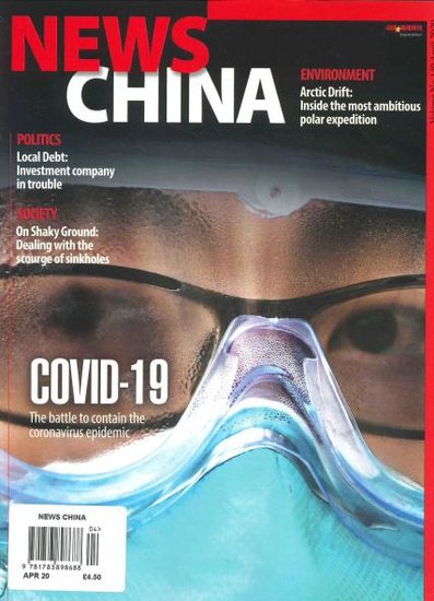 News China Magazine (Ingl&eacute;s)