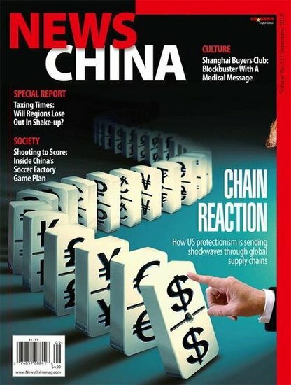 News China Magazine (Ingl&eacute;s)