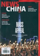 News China Magazine (Ingl&eacute;s)