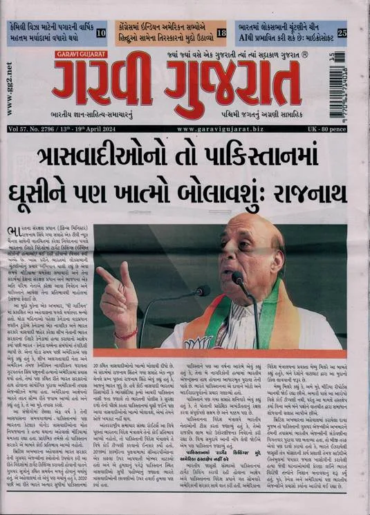 Garavi Gujarat (guyaratí)