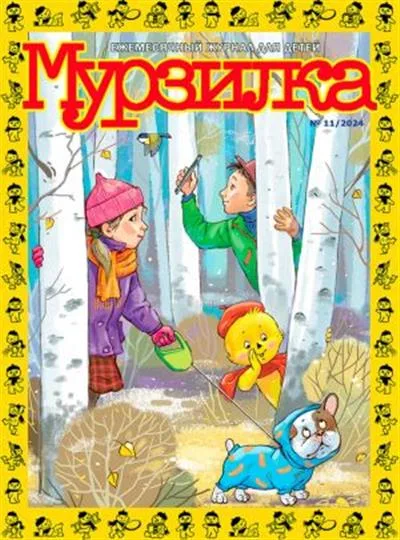 Murzilka (ruso)