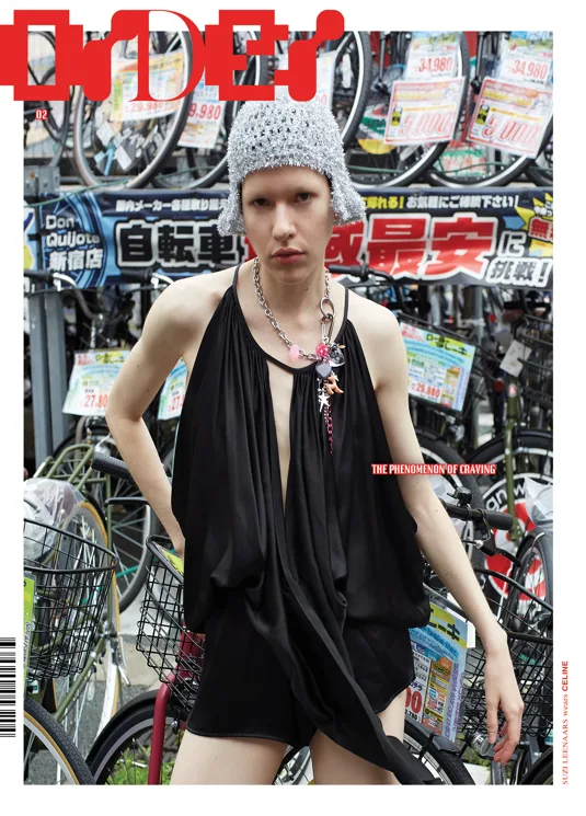 Order Magazine (inglés / japonés)